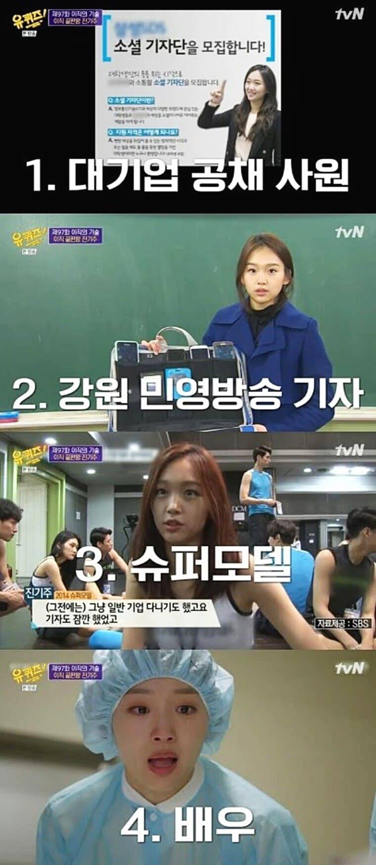 기자-출신-배우-진기주