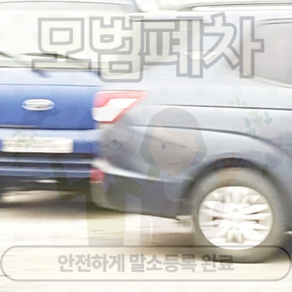 부산폐차장