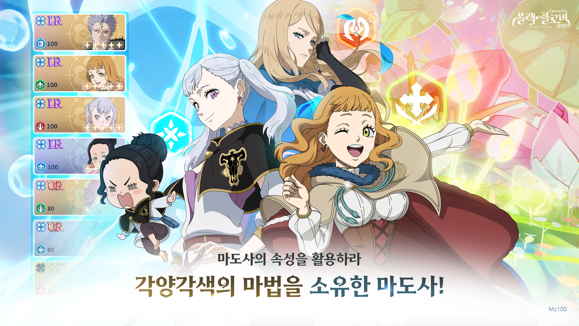 블랙 클로버 모바일 살펴보기 2