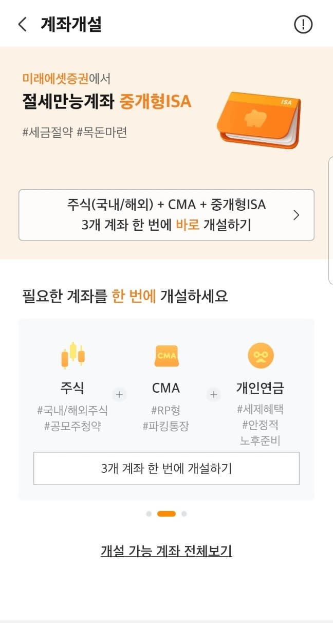 irp 계좌 개설방법 -002