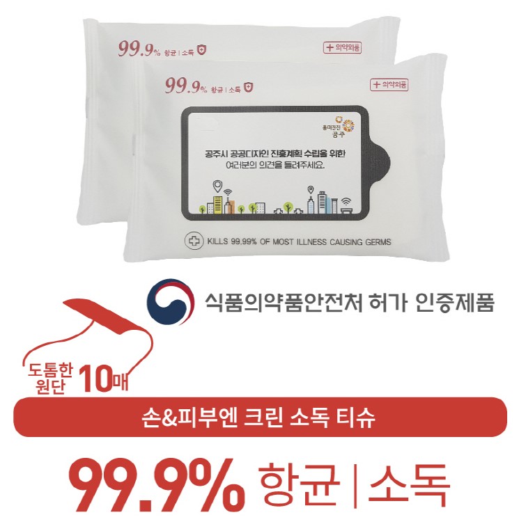 손소독티슈 손소독물티슈