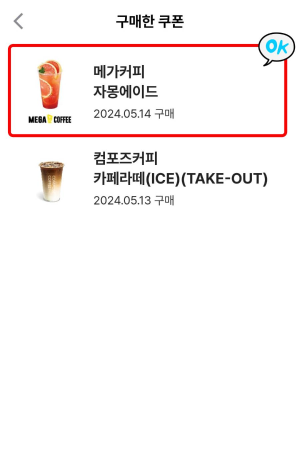 히로인스 구매목록 보기