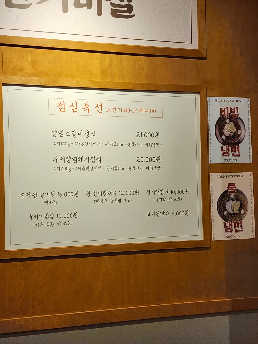 점심특선메뉴판