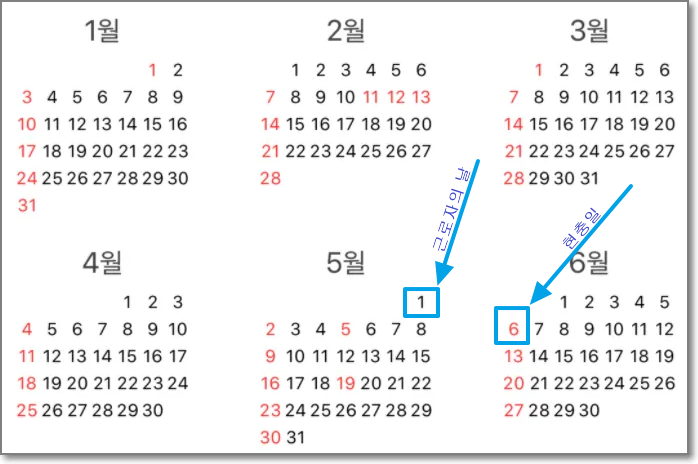 2021년-상반기-달력