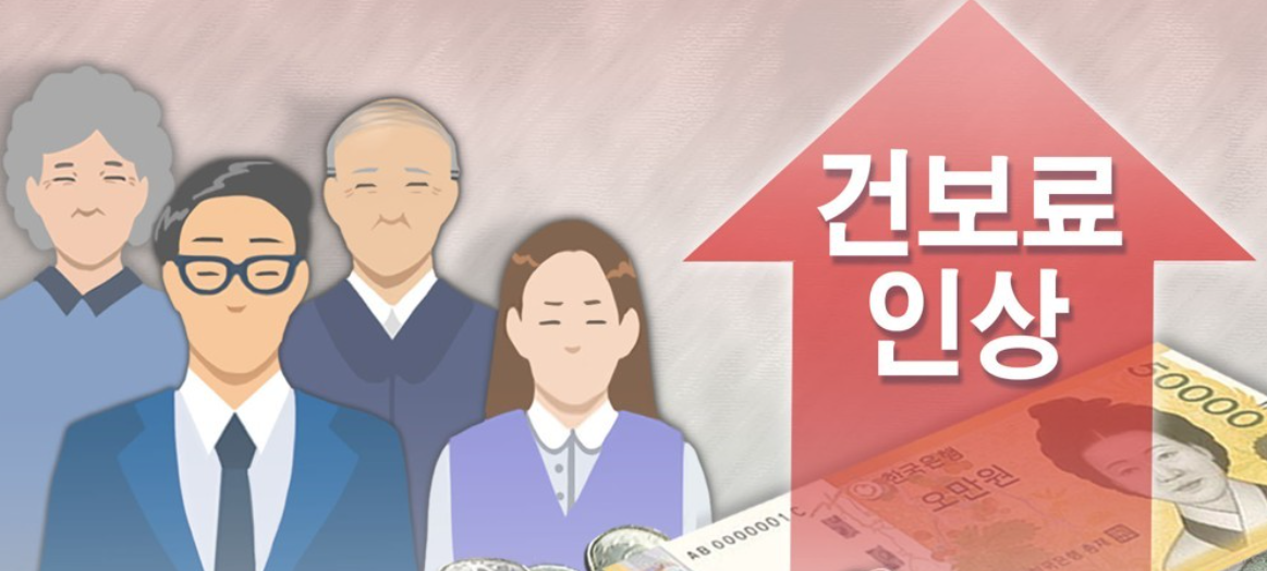 건강보험 임의계속가입 신청 장단점! 알고 이용하자.