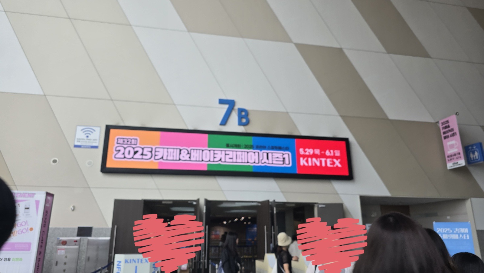 전시장 입구