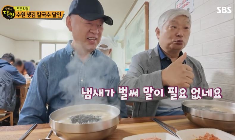 은둔식달 칼국수 달인 35년 전통 곰탕 같은 생김 칼국수