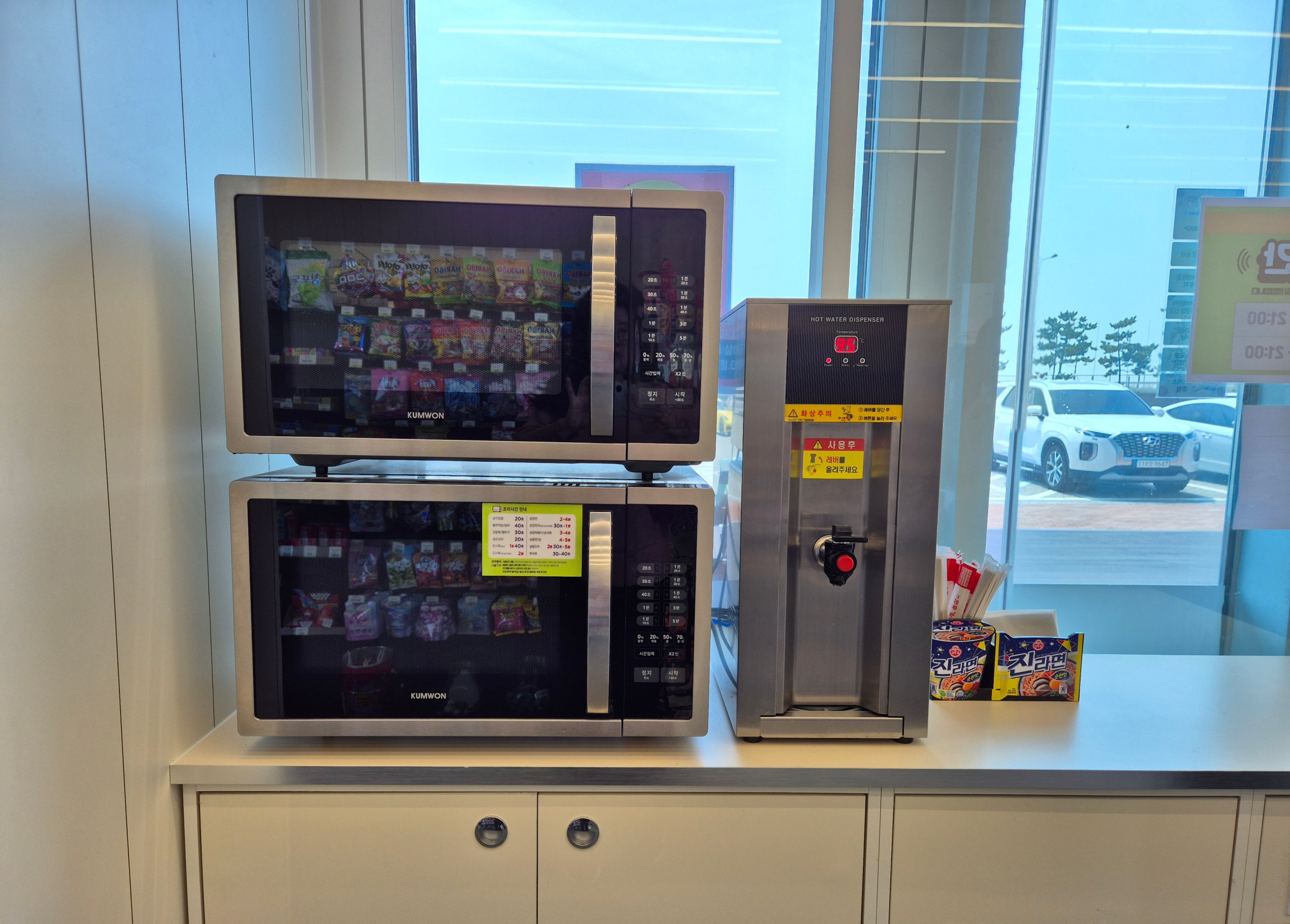 CU 왕산마리나점 라면박물관