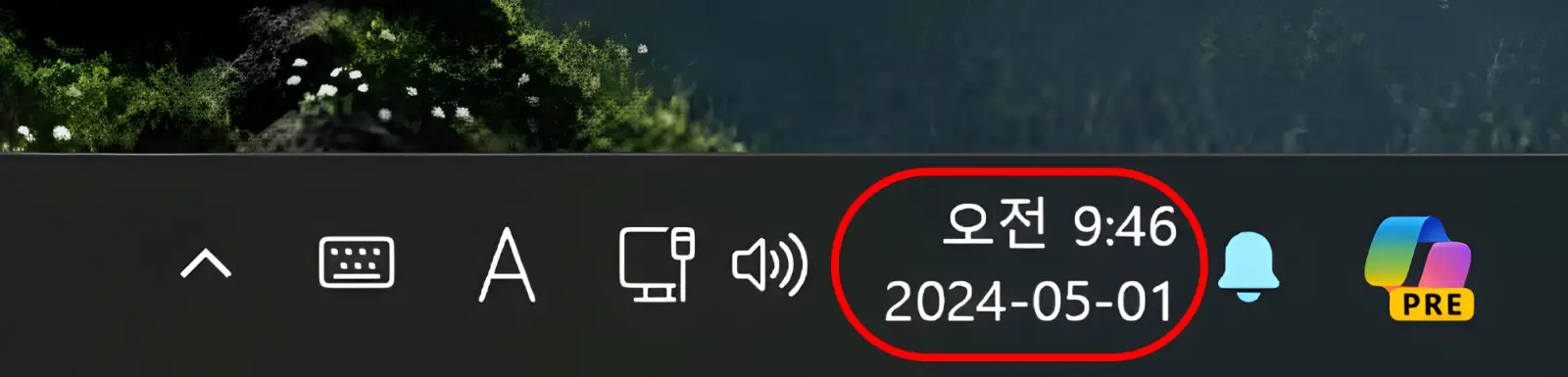작업표시줄 시계 부분 기본설정 화면