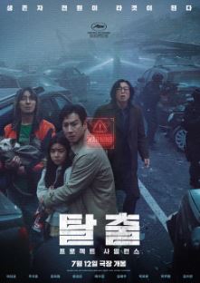 탈출에 대한 영호 포스팅