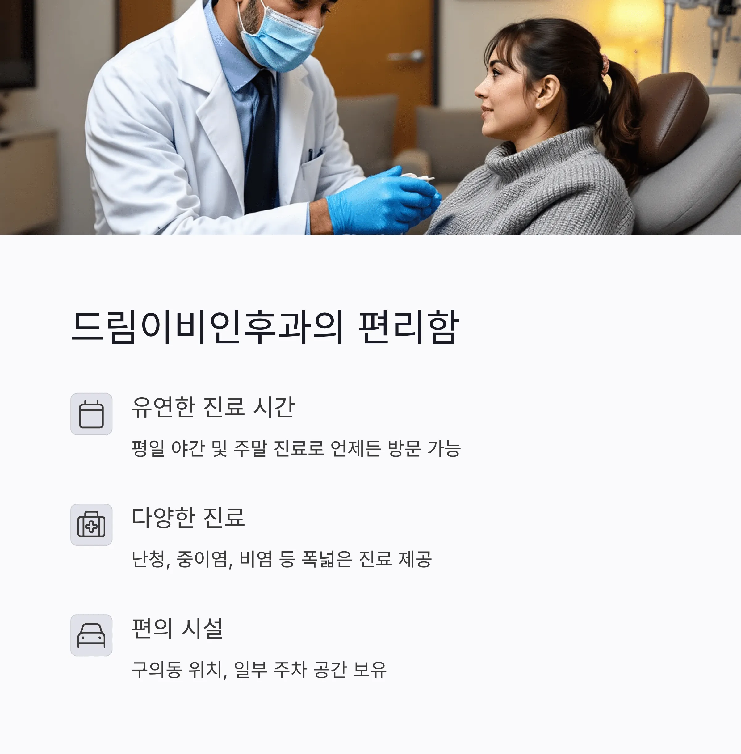 서울 광진구 이비인후과 추천