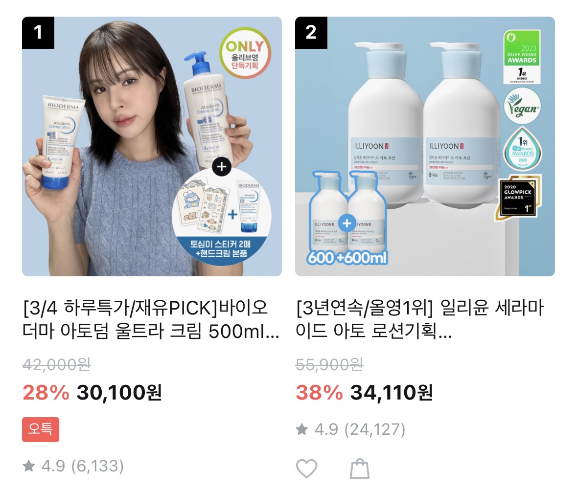 올리브영 세일