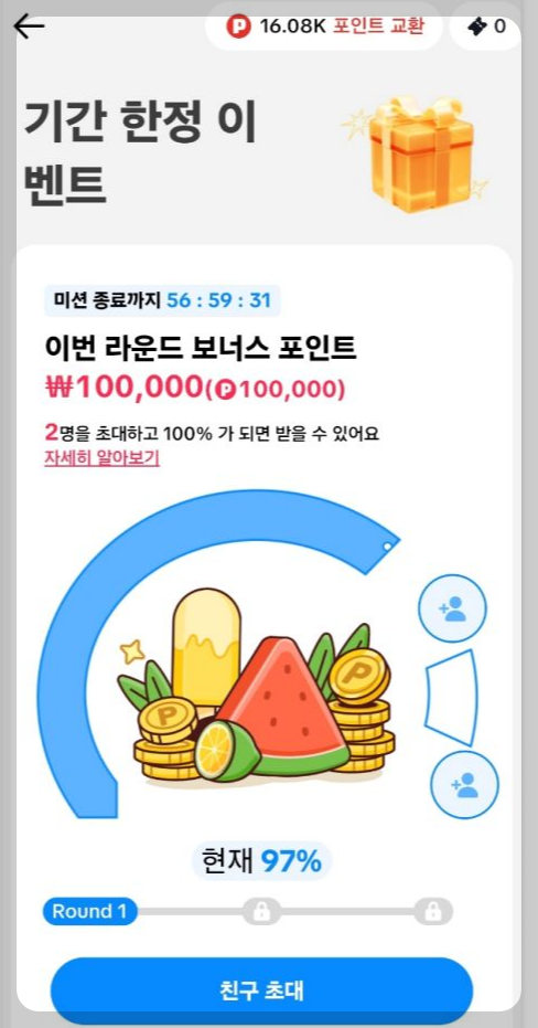 틱톡 라이트 앱테크 추천 ❘ 가입만 해도 1.6만원 받아요