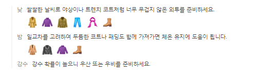 일본 후쿠오카 12월 날씨 옷차림 여행지 추천