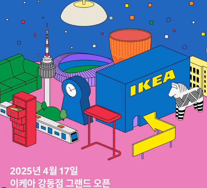 이케아강동점 오픈