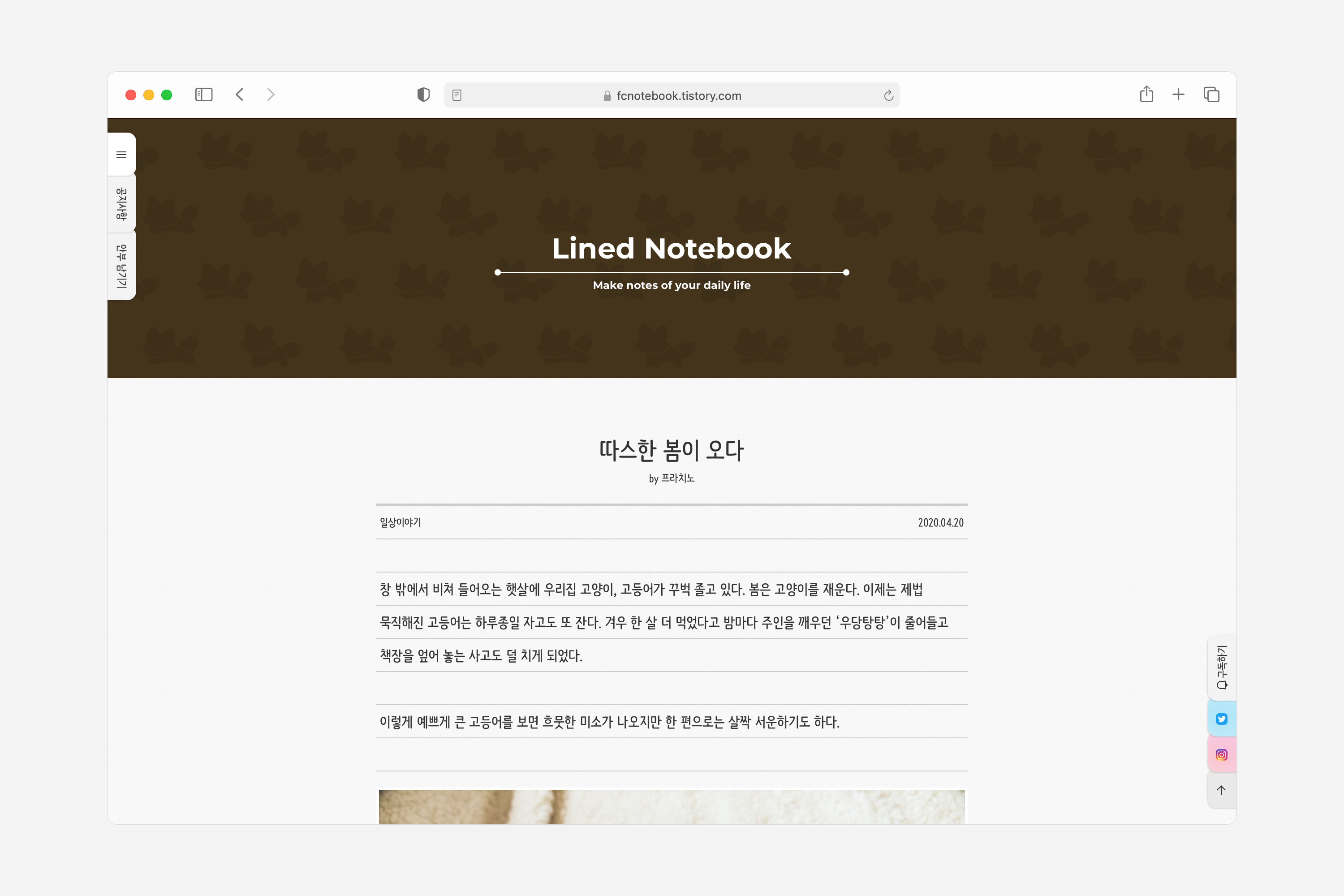 프라치노 공책
