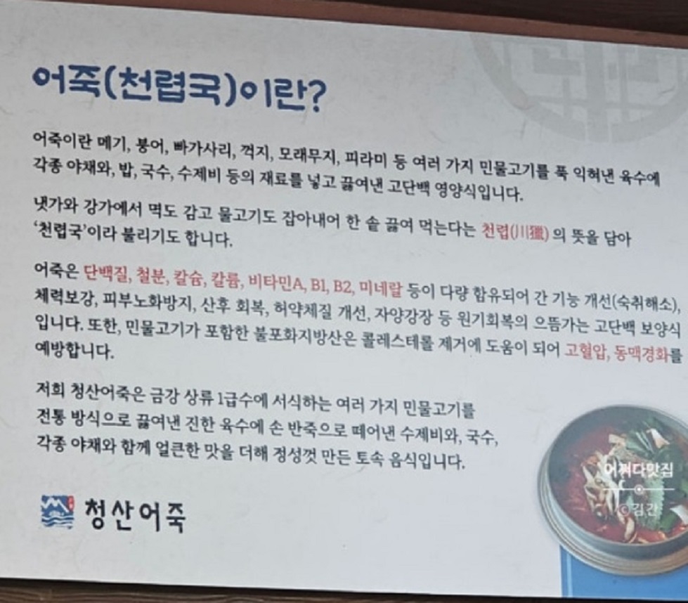 파주-어죽