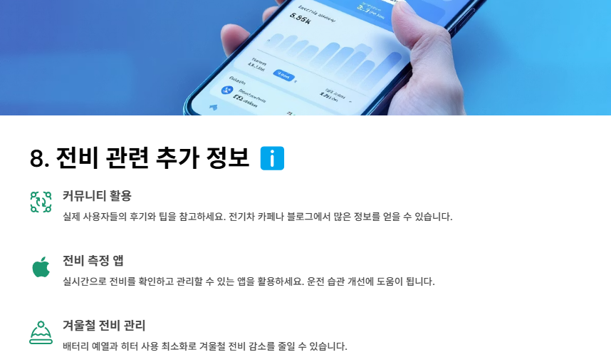 전기차 연비(전비) 계산&amp;#44; 순위 및 비교 완벽 가이드