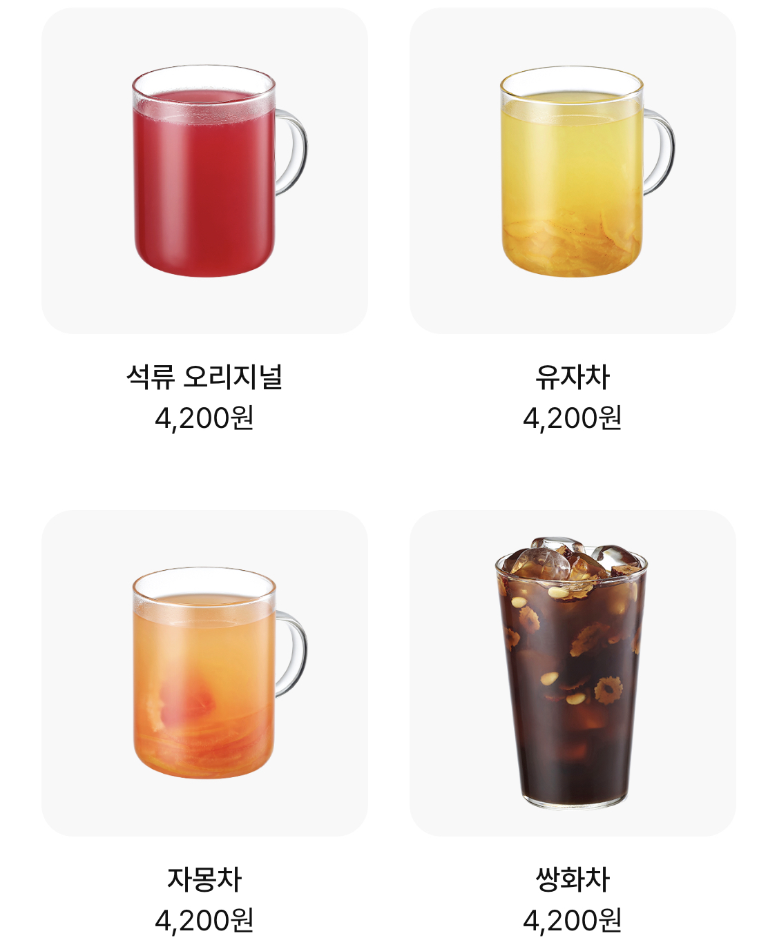 이디야커피메뉴가격