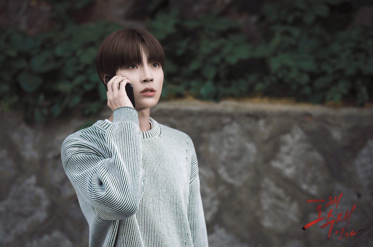 왜 오수재인가 줄거리 출연진 등장인물 결말 OTT