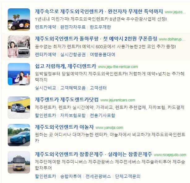 제주도 외국인 렌트카 검색결과