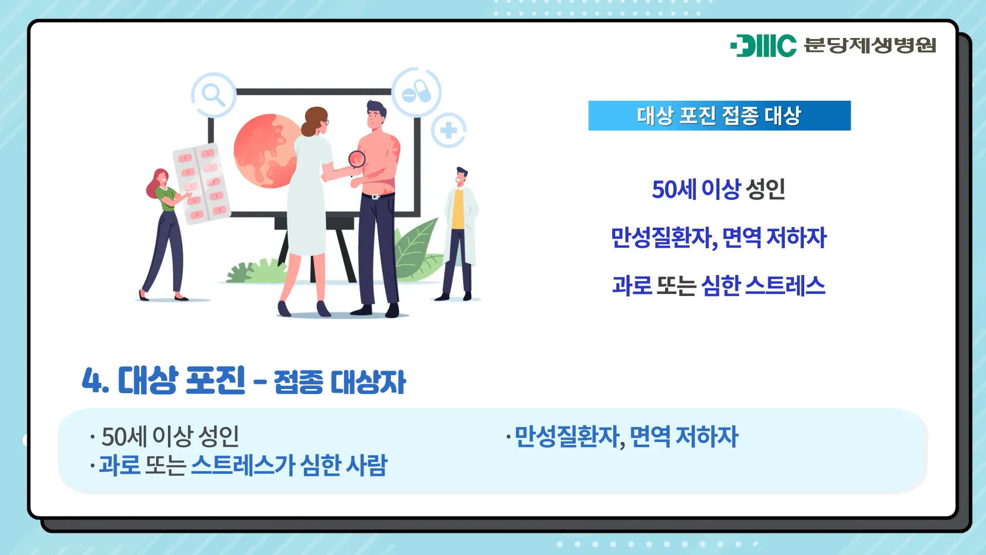대상포진 병원어떤과로가나요