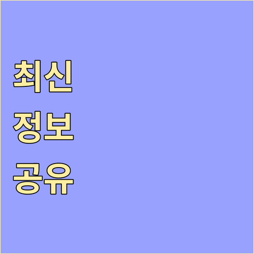 우리 동네 정발산동 쓰레기 분리수거 ..
