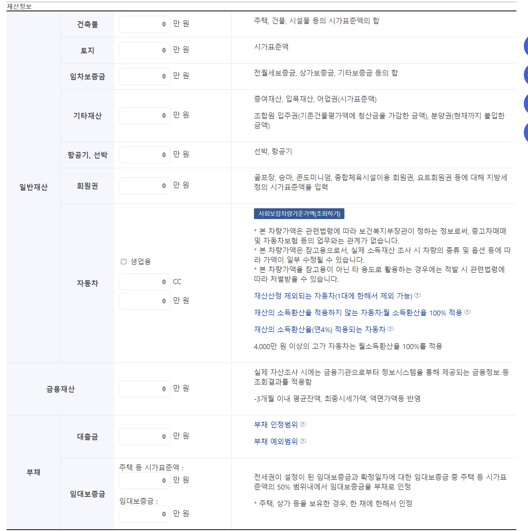 기초연금 안내