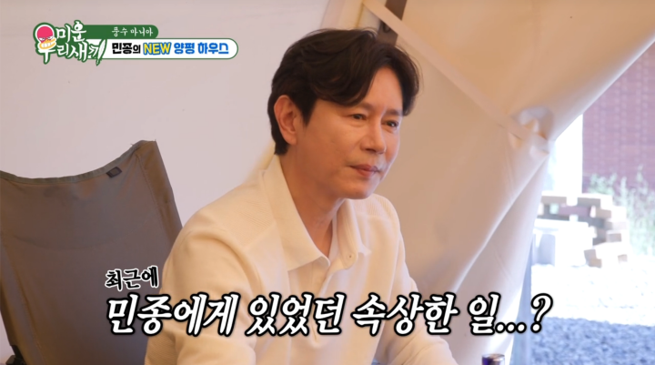 김민종 프로필 나이 키