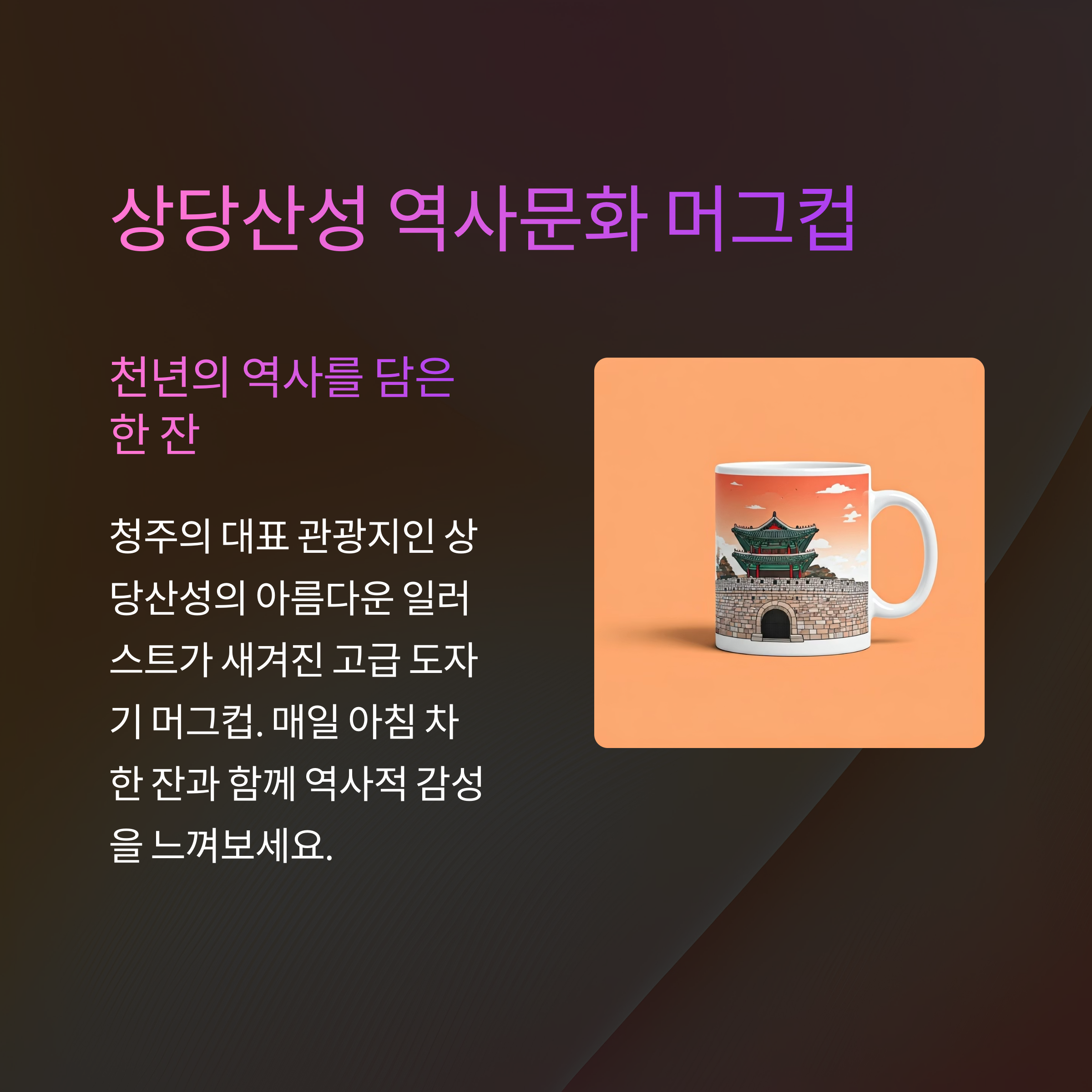포토 머그컵 제작