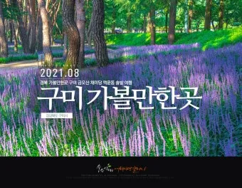 구미 가볼만한곳 카페 맛집 추천 절 관광 명소_18