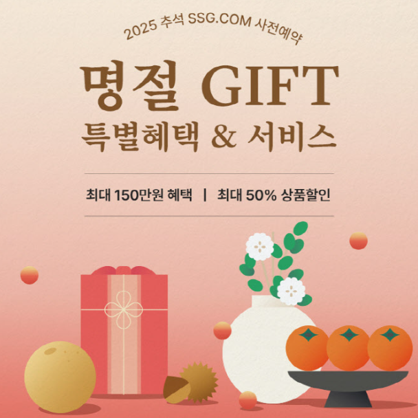 할인만? 노노! '금액대별 상품권' 증정까지!