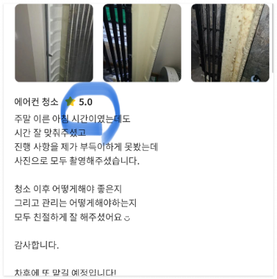 에어컨 청소 업체 가격 비교 무료 견적
