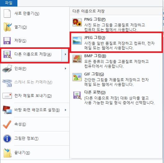 10초만에 증명사진 사이즈 변경(조정) 방법(NO 포토샵, 여권사진)