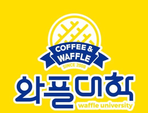 와플대학-로고