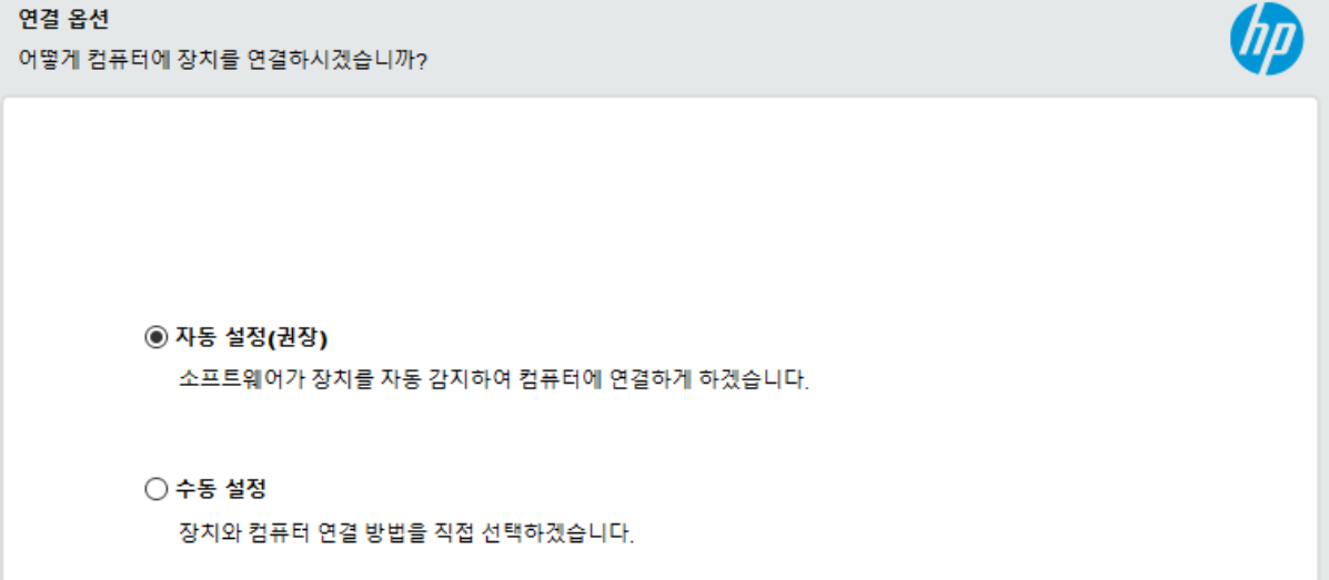 HP프린트 드라이버 설치방법