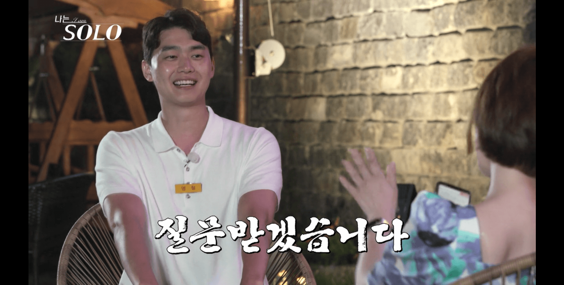 영철-면접