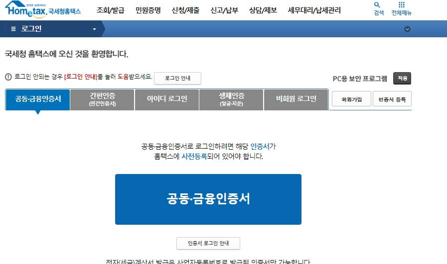 신고납부