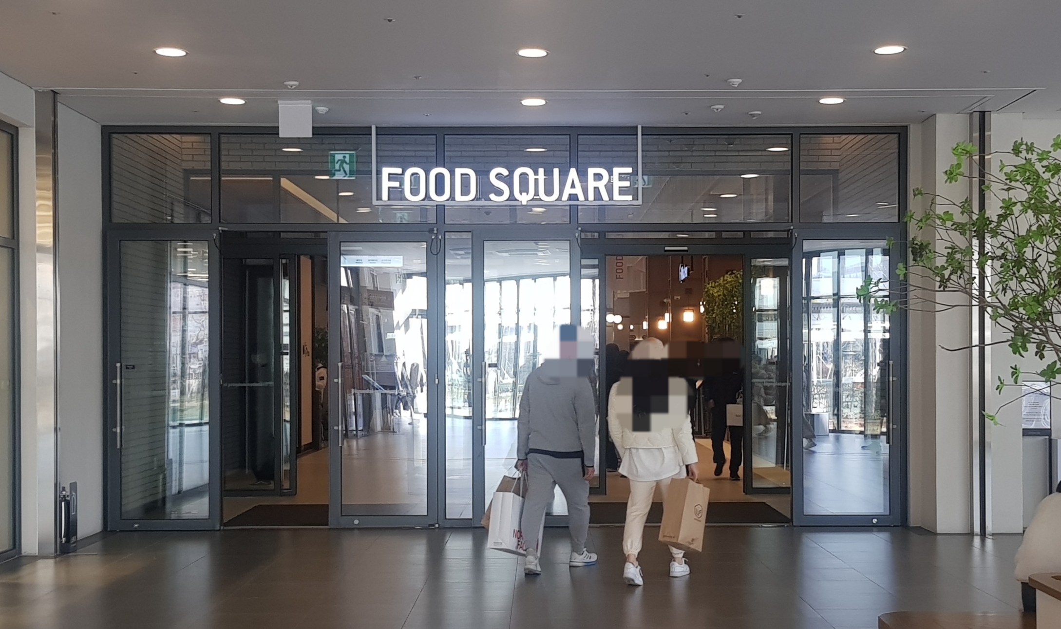 푸드스퀘어 입구