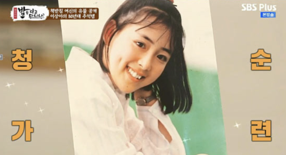 이상아 청순가련