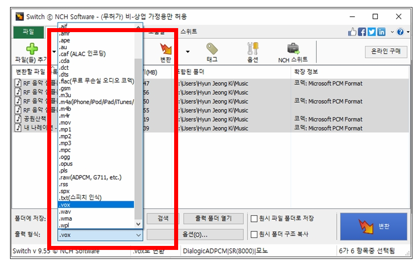 m4a를 mp3로 변환 프로그램 사이트