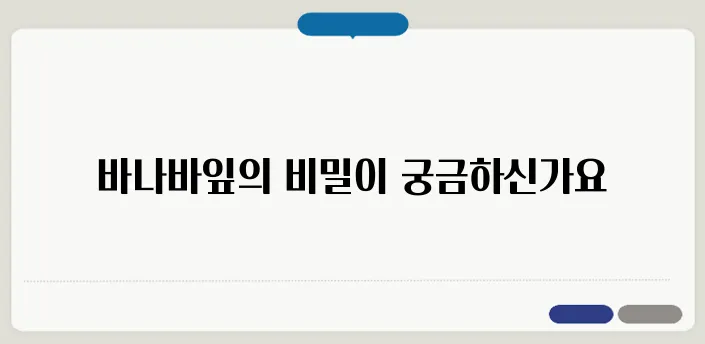 바나바잎 효능과 부작용 그리고 영양성분 총정리!