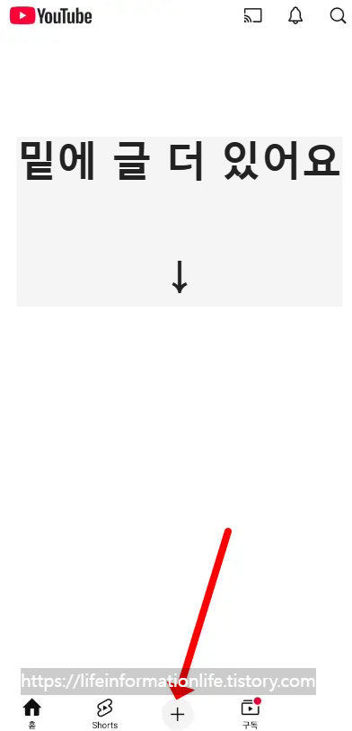 유튜브 모바일 업로드