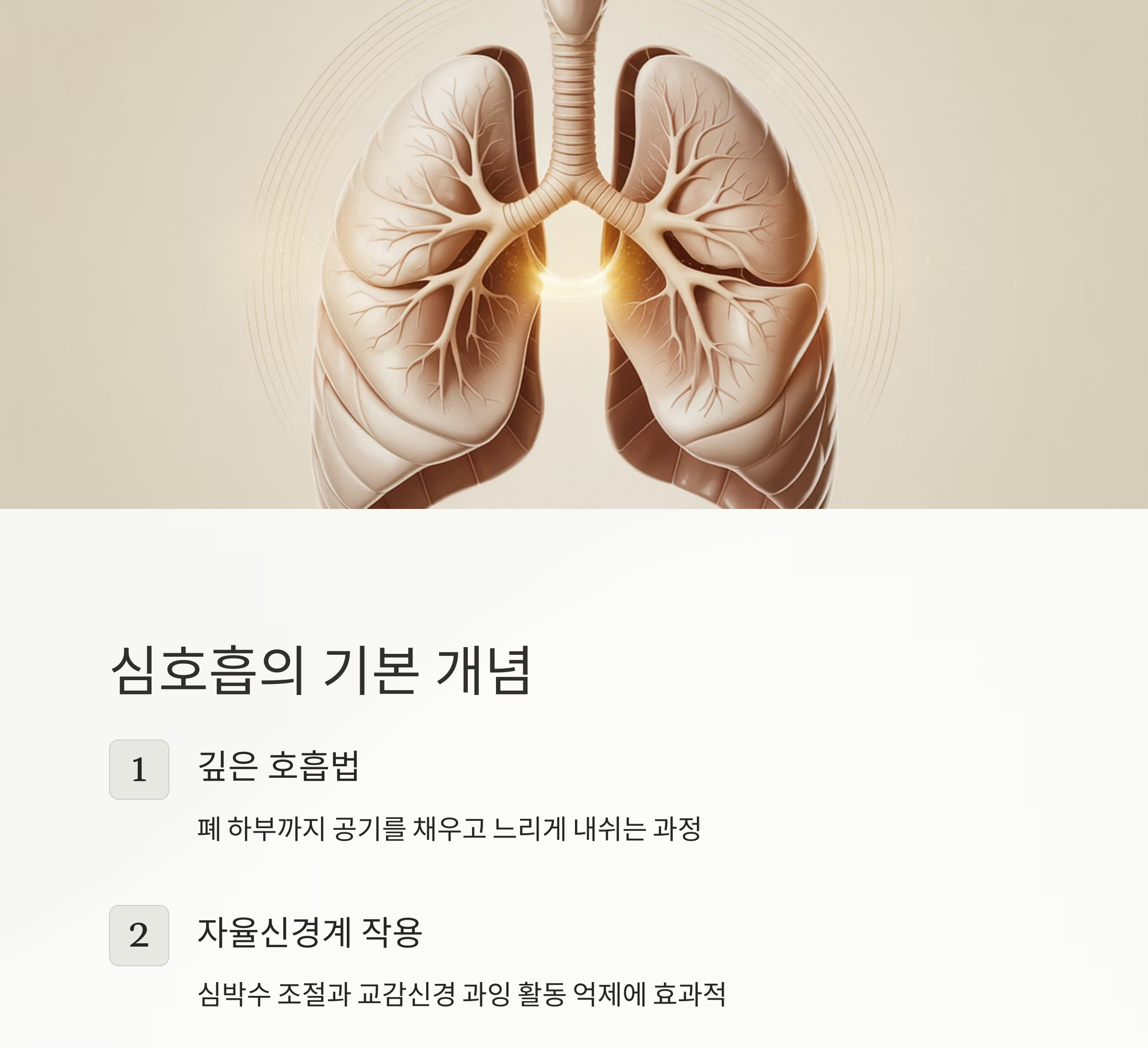 심호흡의 놀라운 효과, 혈압 낮추는 데 정말 도움이 될까?