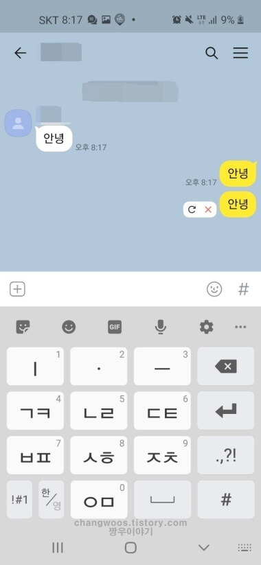 카카오톡 계정 두개 이용제한조치 해결방법