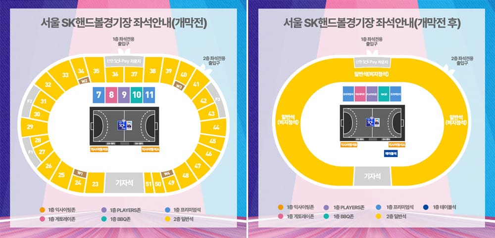 핸드볼-H리그-티켓예매