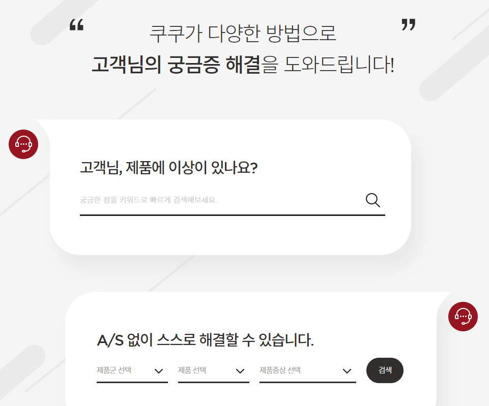 스스로-제품-점검하기