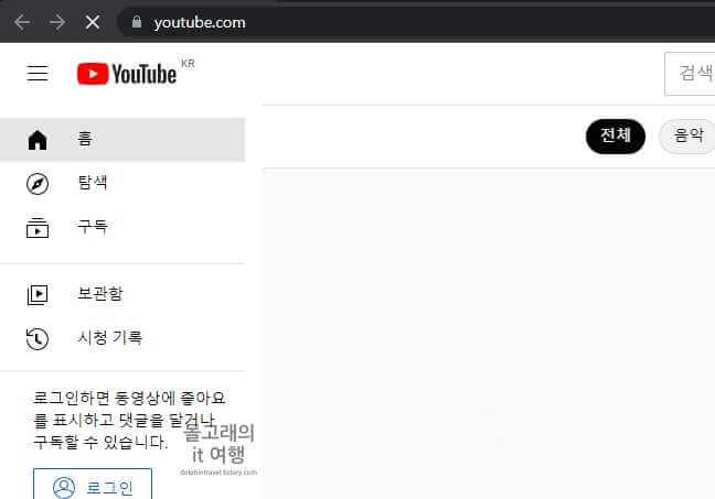 시크릿-모드-전환-화면