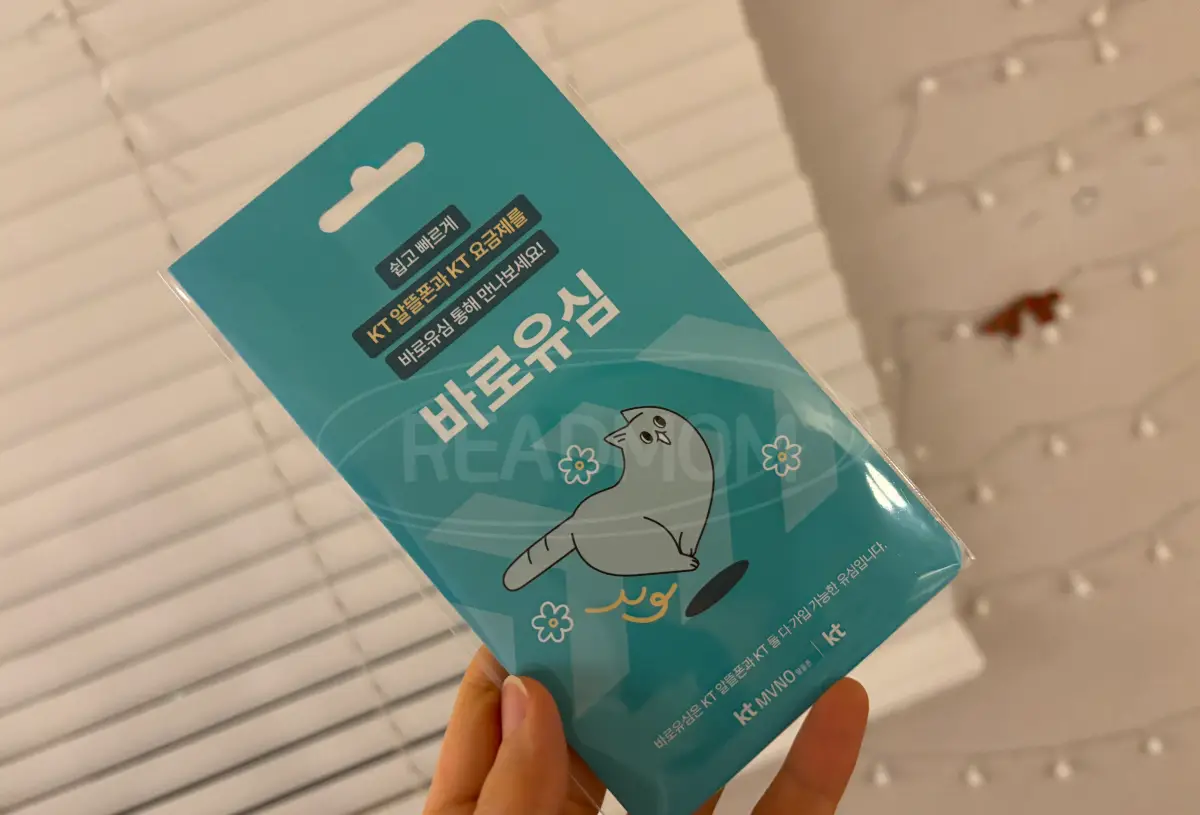 알뜰폰-유심-편의점-씨유-CU-당일개통-민트색