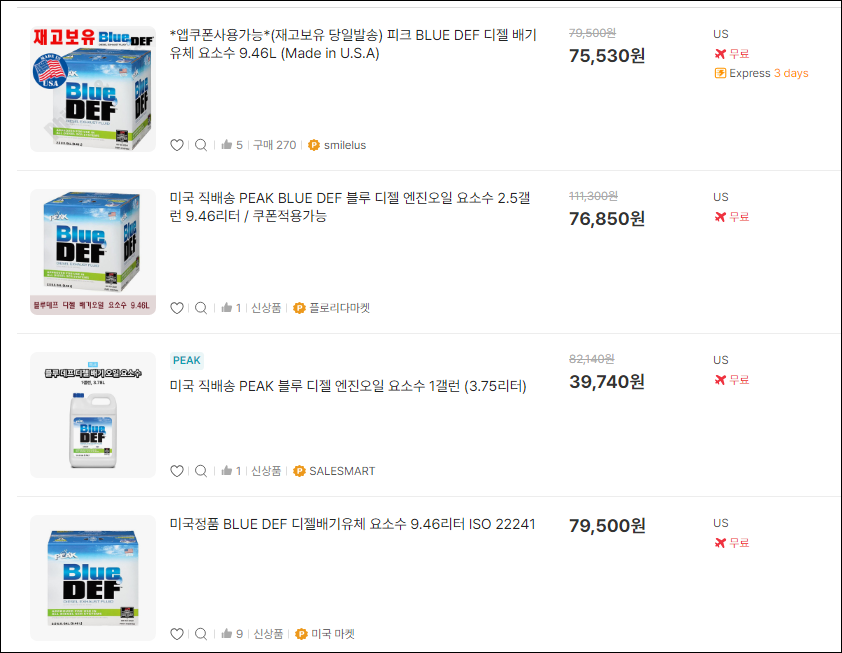 요소수-쉽고편한-걱정없이-해외직구-안내-테일리스트-큐텐